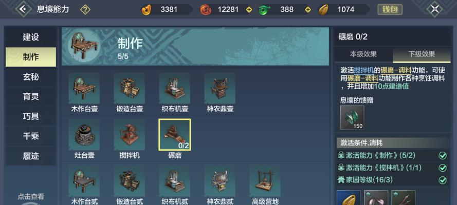 妄想山海（探索游戏中的合作与资源共享）  第3张