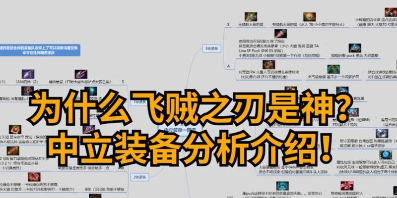 中立道具在dota2中如何使用？使用技巧有哪些？  第2张