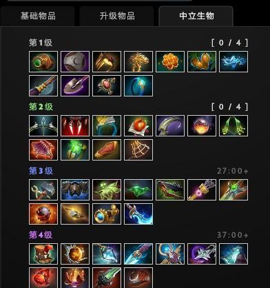 中立道具在dota2中如何使用？使用技巧有哪些？  第3张