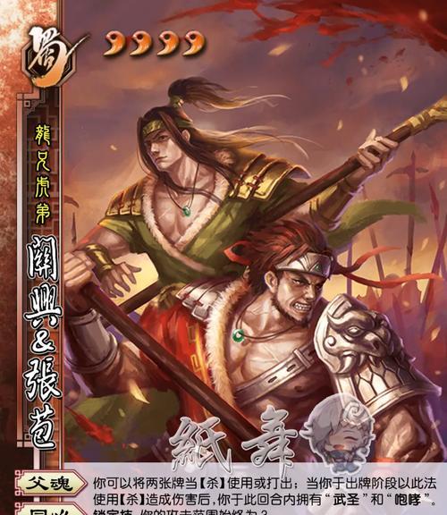 《以鸿之下》张苞阵容、技能搭配介绍——打造最强张苞战队！  第3张