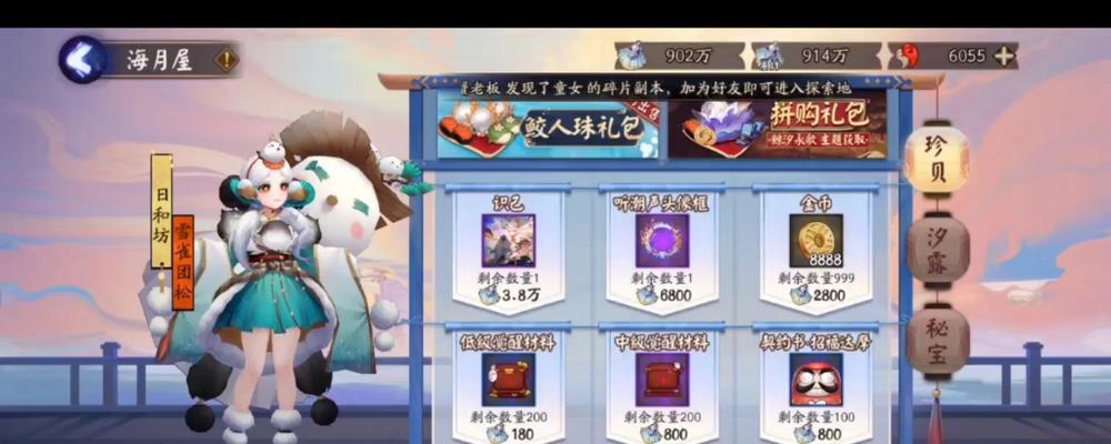 阴阳师ssr碎片交换流程是什么？交换时应注意什么？  第3张