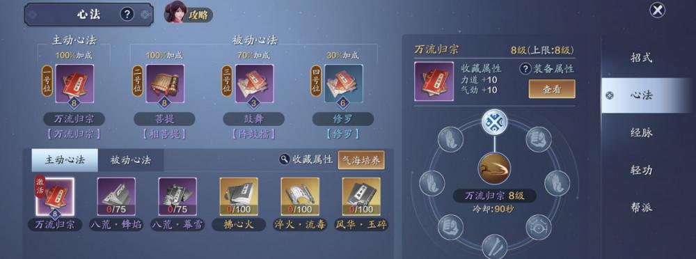 天涯明月刀手游转职选什么最好（职业选择攻略及技能分析）  第1张