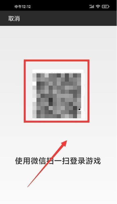 王者荣耀扫码登录的具体步骤是什么？扫码登录遇到问题怎么办？  第1张