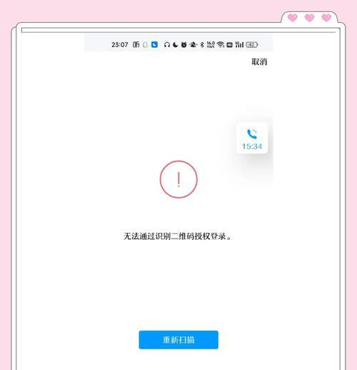 王者荣耀扫码登录的具体步骤是什么？扫码登录遇到问题怎么办？  第3张