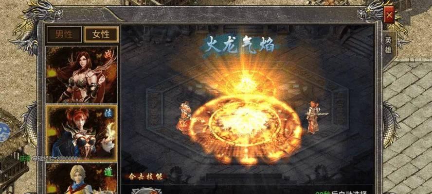 火龙传奇新手攻略（掌握关键技巧）  第3张