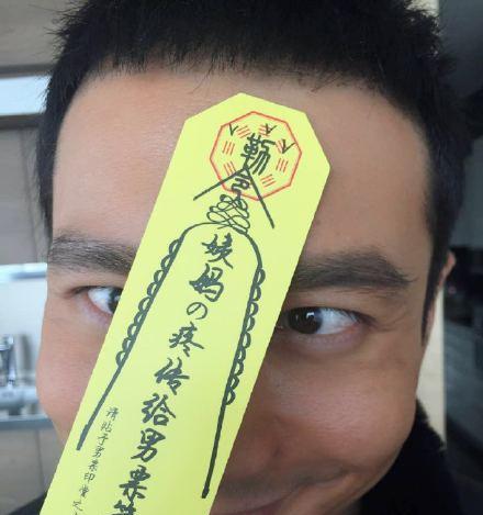 赠符咒的操作流程是什么？  第2张