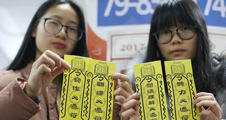赠符咒的操作流程是什么？  第3张