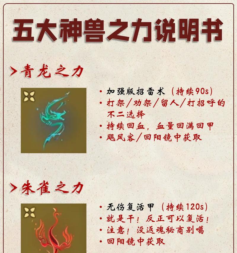 永劫无间返魂符（探索使用永劫无间返魂符的技巧与策略）  第1张
