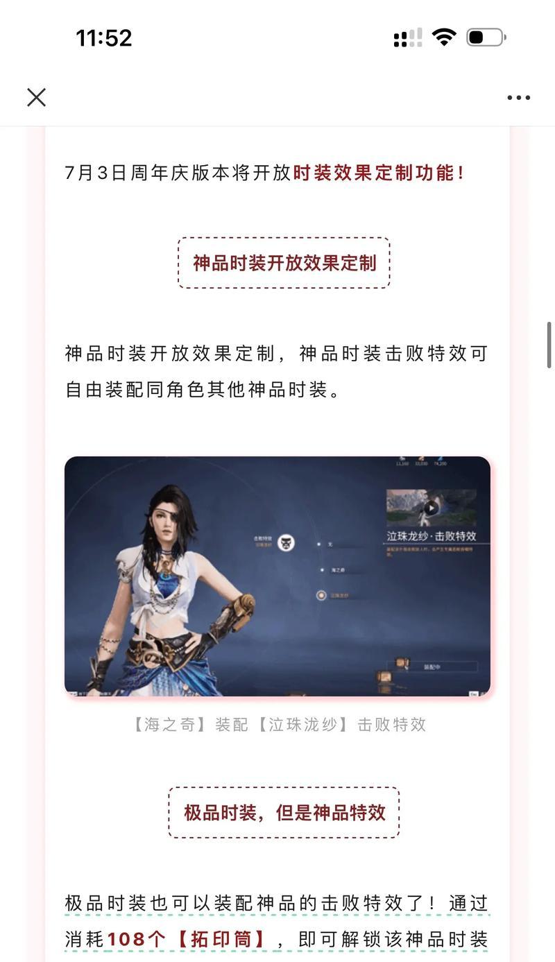 永劫无间返魂符（探索使用永劫无间返魂符的技巧与策略）  第2张