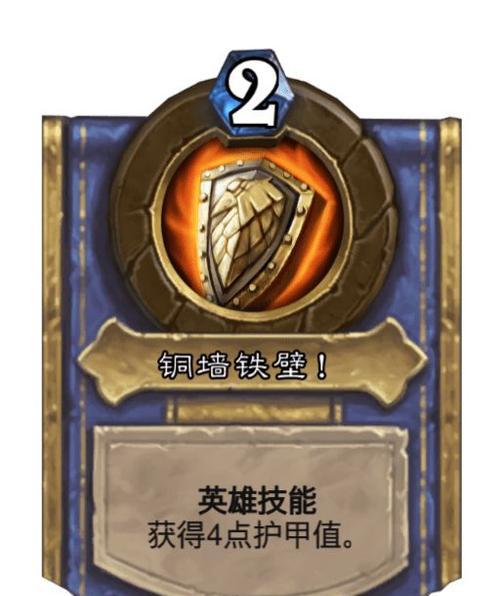 炉石传说叠甲术的获得方法和技巧是什么？  第1张