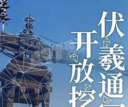 逆水寒伏羲通宝的神秘力量（探秘逆水寒伏羲通宝的功能与用途）  第3张