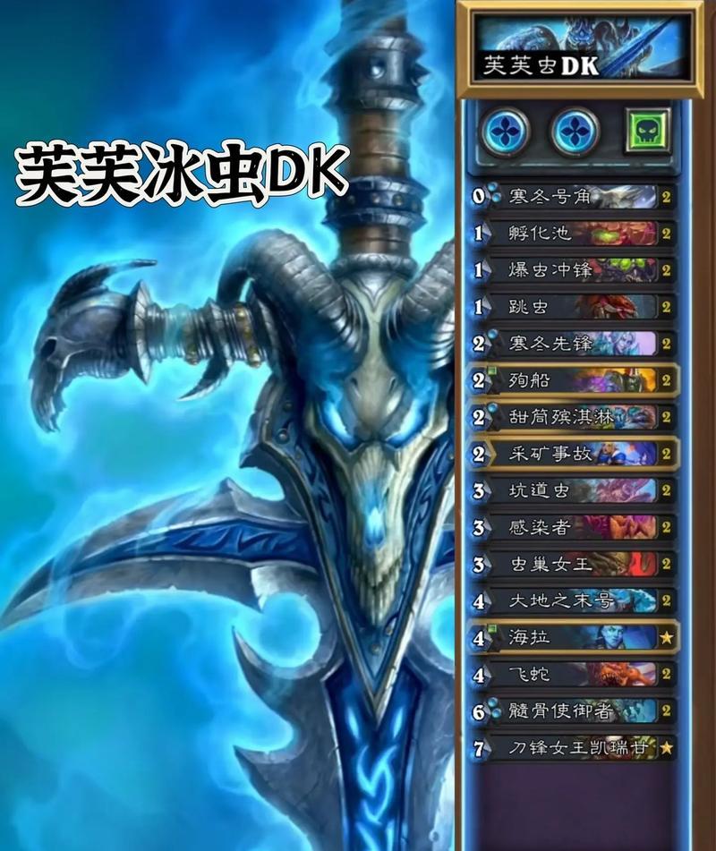 炉石传说中破岩冰虫如何应对？有哪些策略？  第2张