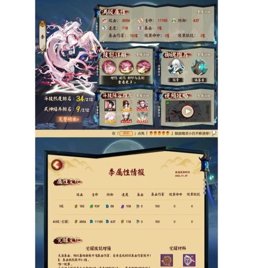 阴阳师摆烂斗技的策略是什么？  第2张