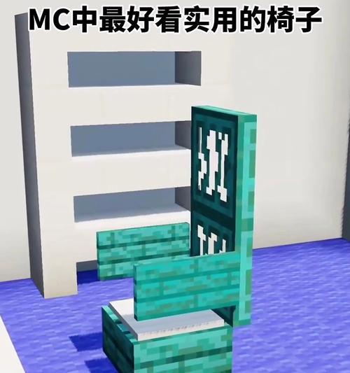 我的世界中如何倒放椅子？  第3张