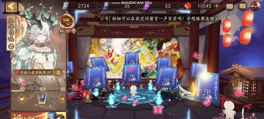 阴阳师中如何与朋友一起进行抽卡？  第2张