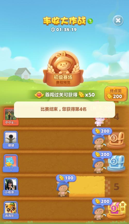 《开心消消乐》第1492关快速通关攻略（掌握技巧）  第3张