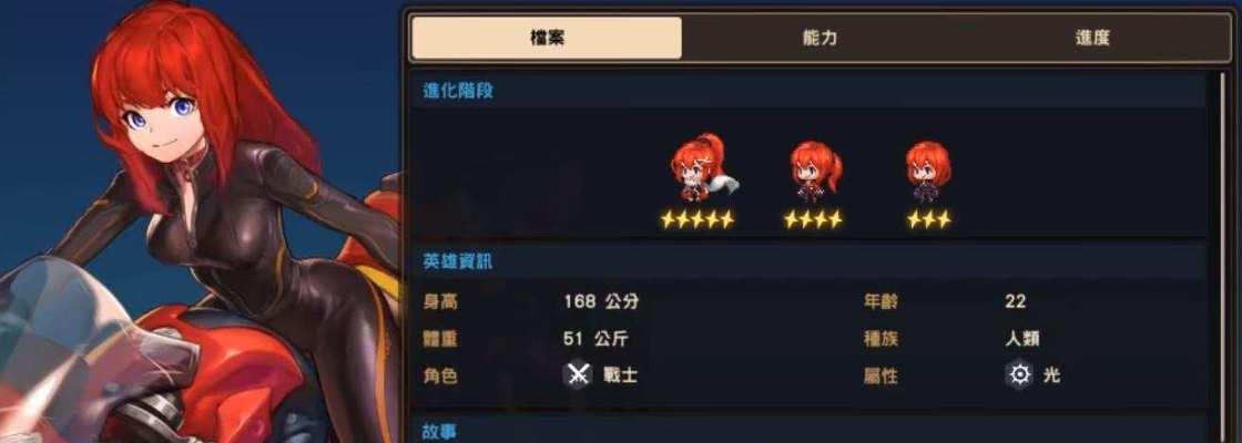 《勇者之心》游戏职业全技能之僧侣攻略（掌握神圣力量）  第1张