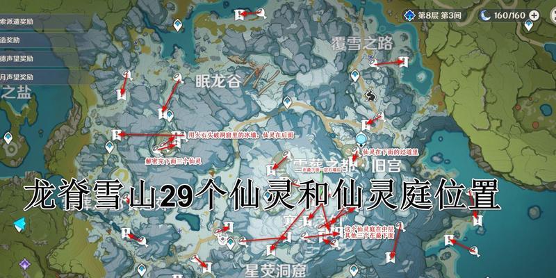 《原神雪山墙壁解密指南》（探索游戏中的隐藏密码与秘密）  第1张