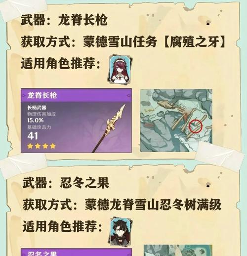 《原神雪山墙壁解密指南》（探索游戏中的隐藏密码与秘密）  第3张