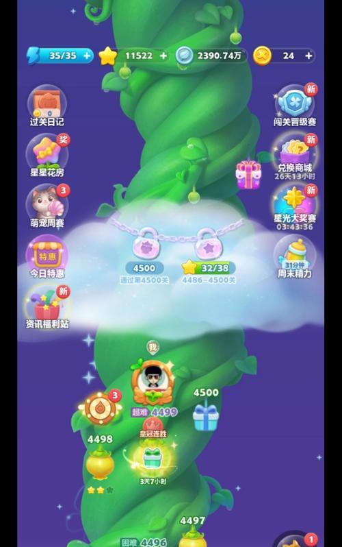 《开心消消乐》第1529关快速通关攻略（解密游戏技巧）  第1张