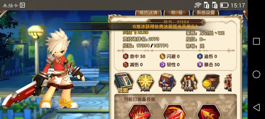 《艾尔战记》游戏中如何提升爱莎的战力（掌握关键技巧）  第1张