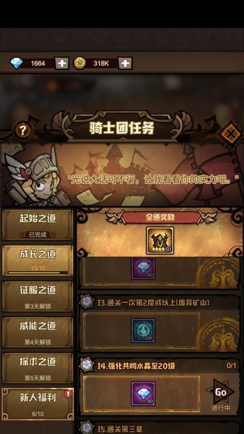 《艾尔战记》游戏中如何提升爱莎的战力（掌握关键技巧）  第2张