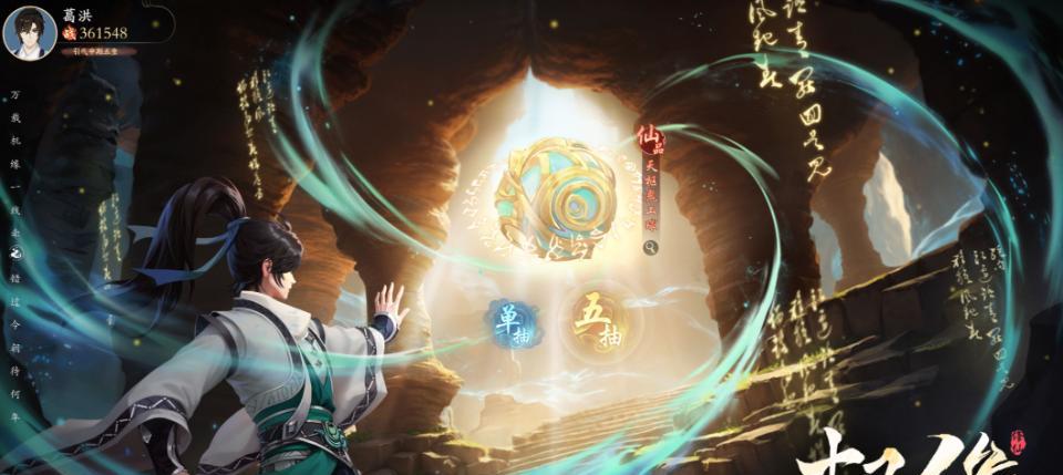 2025最好玩的修仙手游有哪些？最新高人气修仙手游推荐  第8张