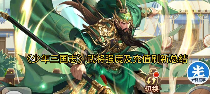 《少年三国志》游戏武将突破攻略（解锁武将潜能）  第2张
