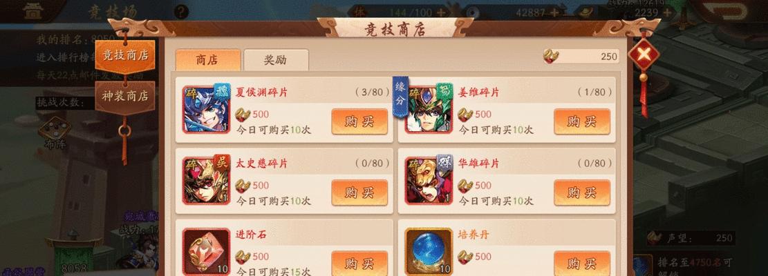 《少年三国志》游戏武将突破攻略（解锁武将潜能）  第3张