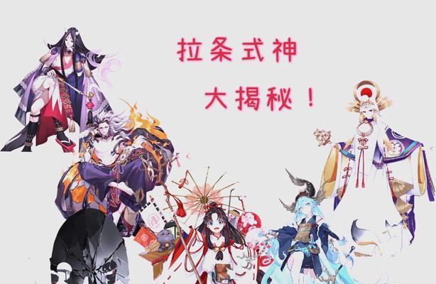 阴阳师小美拉条机制怎么获得？如何触发和利用拉条机制？  第2张