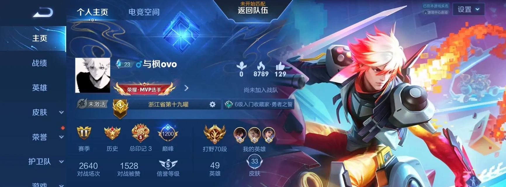 王者荣耀国服排名怎么看？如何查看国服最强玩家？  第2张