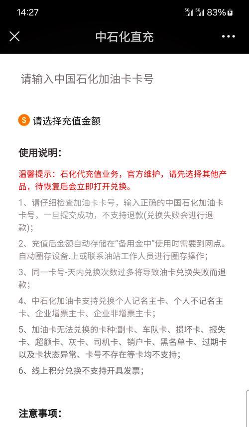 充值流程是什么？如何确保充值成功？  第1张