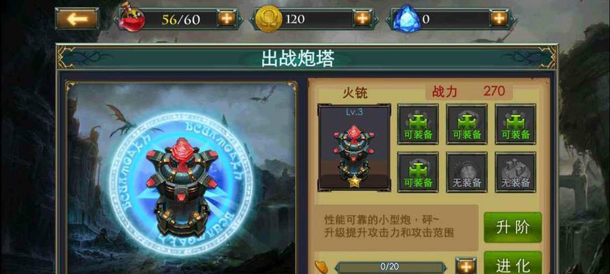 《不一样传说》游戏周目三关卡通关攻略（揭秘周目三关卡的通关技巧与心得）  第2张