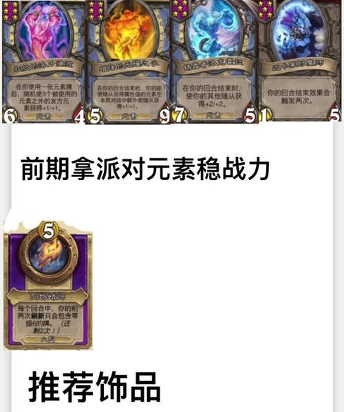 炉石传说中亡灵成型的策略是什么？  第2张