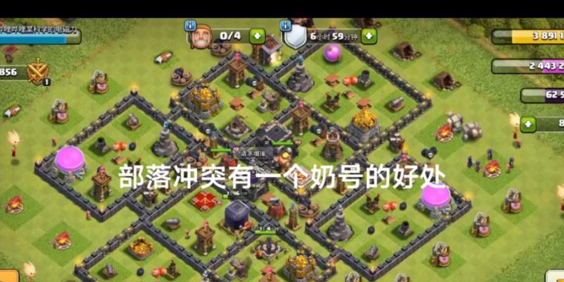 部落冲突中如何获得奶号？  第1张