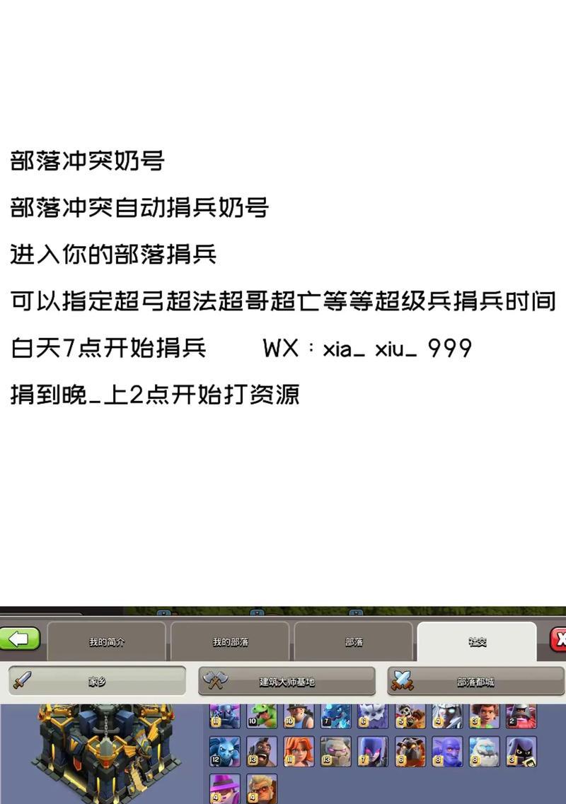 部落冲突中如何获得奶号？  第3张