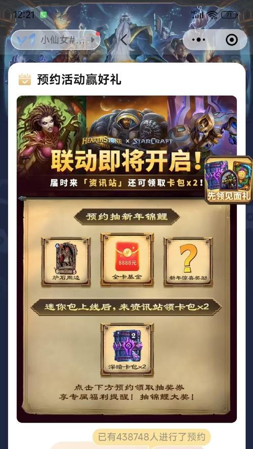 炉石传说竞技场皮肤更换方法是什么？  第2张