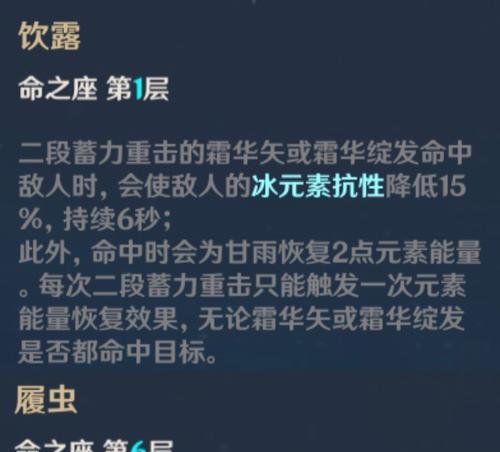 原神零命甘雨（解密强力角色零命甘雨）  第1张