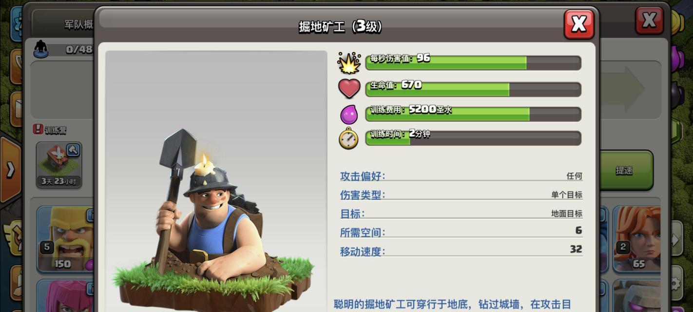 部落冲突中兵种如何快速升级？有哪些有效策略？  第1张