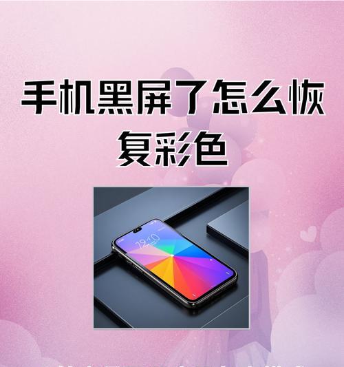 手机刀塔2游戏黑屏后如何恢复？  第3张
