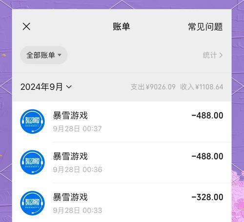 炉石传说苹果版国际服充值方法是什么？充值流程和常见问题解答是什么？  第2张