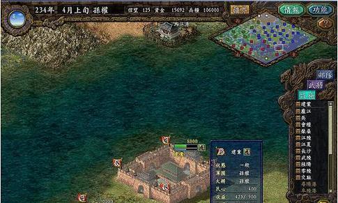 《三国志9》游戏打败大秦攻略（征战天下）  第2张