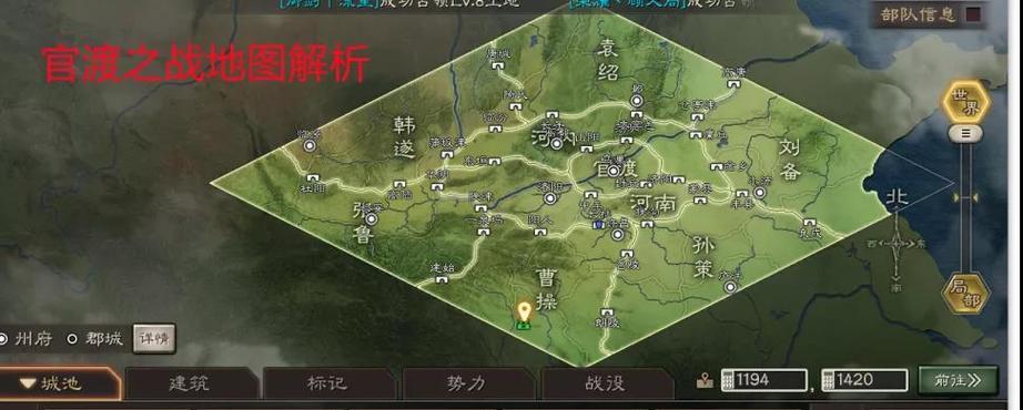 《三国志9》游戏打败大秦攻略（征战天下）  第3张