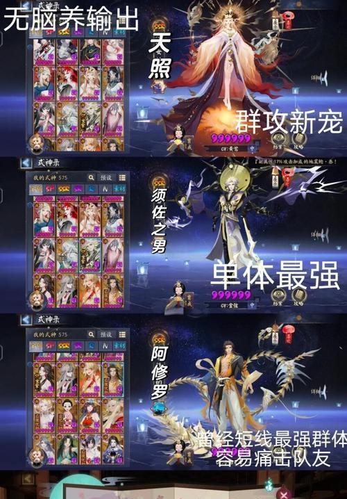 如何玩好《阴阳师》这款游戏？  第2张