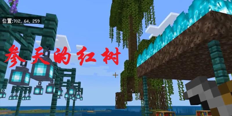 红树在我的世界中如何繁殖？繁殖的条件是什么？  第3张