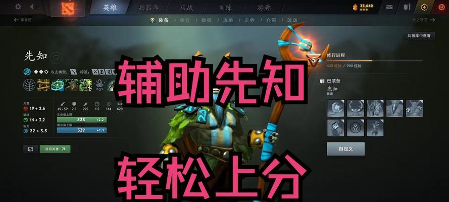 先知在dota2中的玩法技巧是什么？  第1张