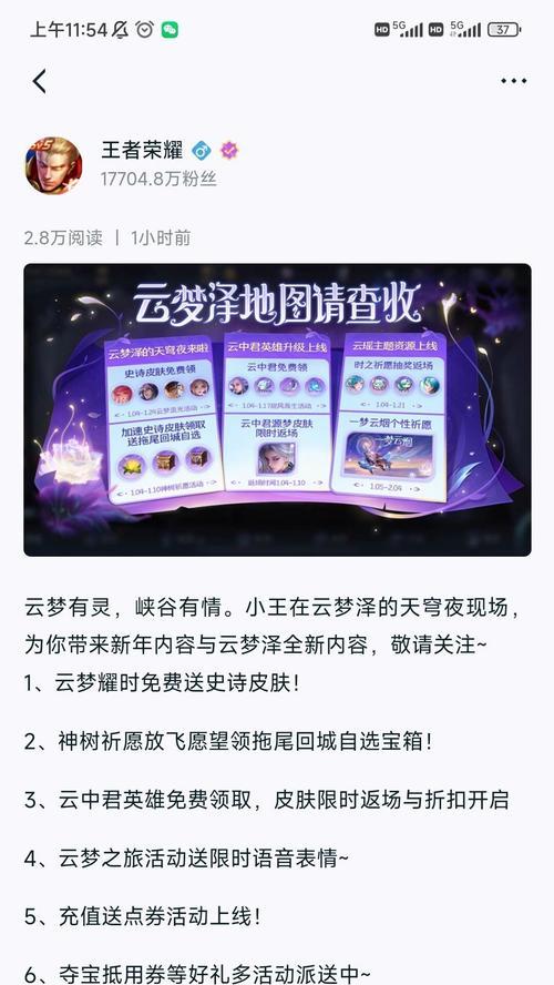 王者荣耀点卷如何领取？领取点卷有哪些条件？  第2张