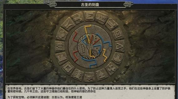 全面战争（探索游戏内神殿守卫的能力和策略）  第1张