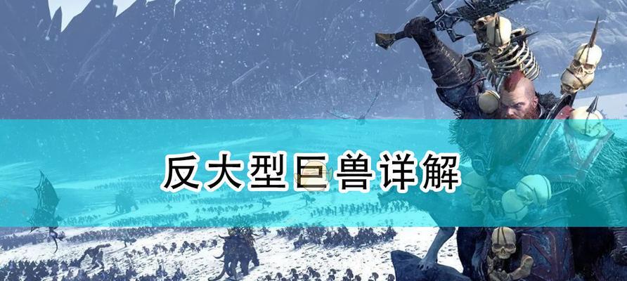 全面战争（探索游戏内神殿守卫的能力和策略）  第3张