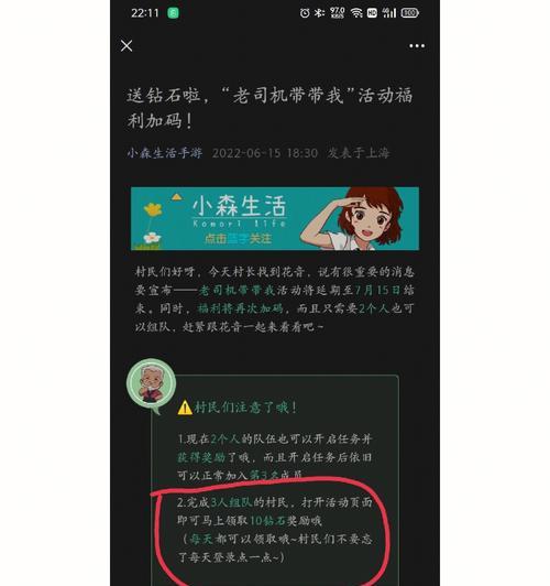 小森生活（挑战恶劣天气）  第2张